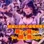 綺麗なお顔の雷〇将軍を辱めて辱めてアヘ顔を眺めたい 1