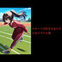 スポーツ大好きな女の子のAIイラスト集