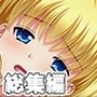 美少女がキモ豚にヤられる！ 〜イケない体格差〜【CG集コレクション ミニ】