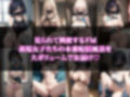 【4K高画質】裏垢女子の本番ナマ配信