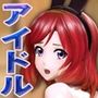 美少女校内陵〇MP4動画集2 ［学園祭バニーガールカフェ編］