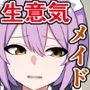 うちのドスケベ中古アンドロイドが俺のことをまあまあ嫌い