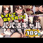 トイレで諭吉を稼ぐ！パパ活ギャル