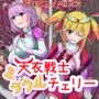 天衣戦士ミラクルチェリー【第三章 壊されるガーネット悪夢の調教編 ＆ 第四章 最凶の敵！巨根に堕ちる正義の心編】