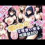 僕好みのメイ-！Hで可愛い女子が日替わり-