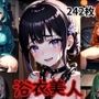 スマイル強要Vol.3〜むりやり中出しされた浴衣美人〜