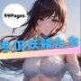 赤裸々！冬の妖精たち:ヌード写真集