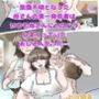 母とおじさんと盗撮と屍 意識不明となった母さんの第一発見者はいつも母さんにセクハラしまくっていたおじさんだった