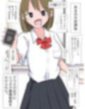 クラスの男子にシコネタを暴露させたら自分だった