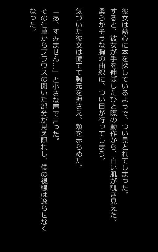 【官能小説型写真集】本屋で出会った女子大生がノーブラだったから我慢できず...（全217ページ）_4