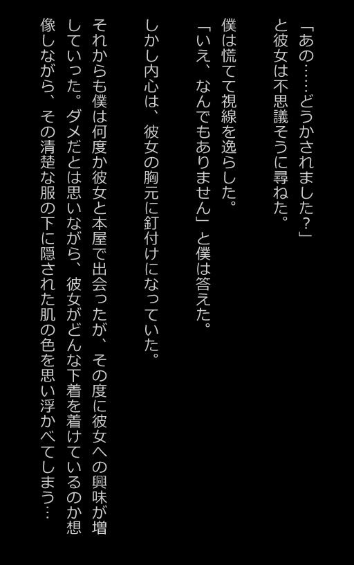 【官能小説型写真集】本屋で出会った女子大生がノーブラだったから我慢できず...（全217ページ） 画像7