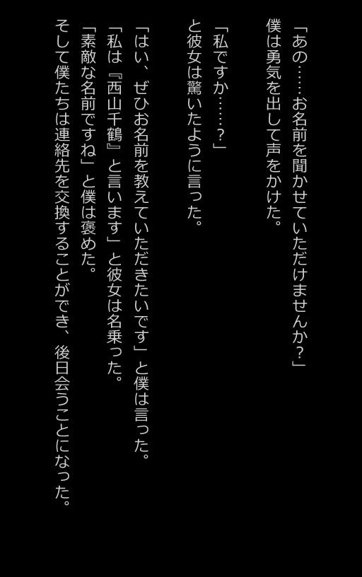 【官能小説型写真集】本屋で出会った女子大生がノーブラだったから我慢できず...（全217ページ）_10