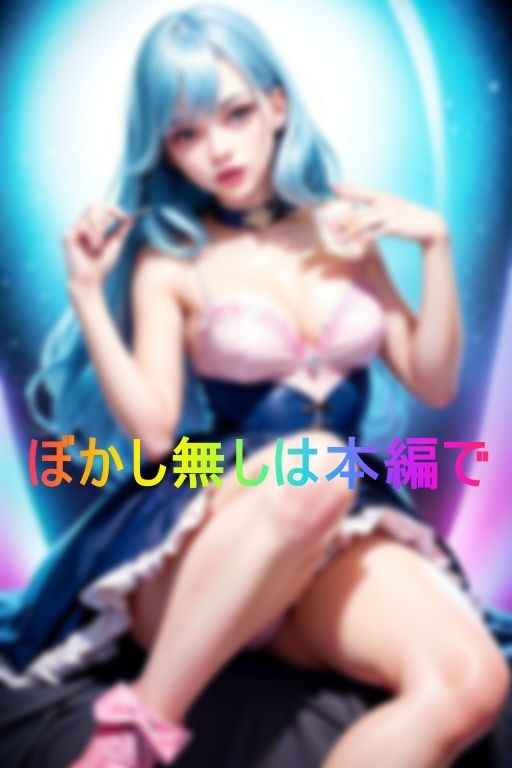 秋葉のコスプレヘルスでメンヘラ気味な魔法少女に勝手に中出しした結果 画像4