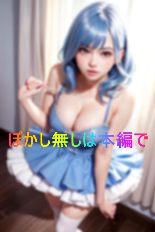 秋葉のコスプレヘルスでメンヘラ気味な魔法少女に勝手に中出しした結果