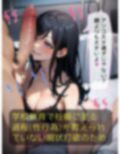 中出し妊娠教師〜未来の性教育〜