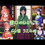 薬〇のひとりごとCG集