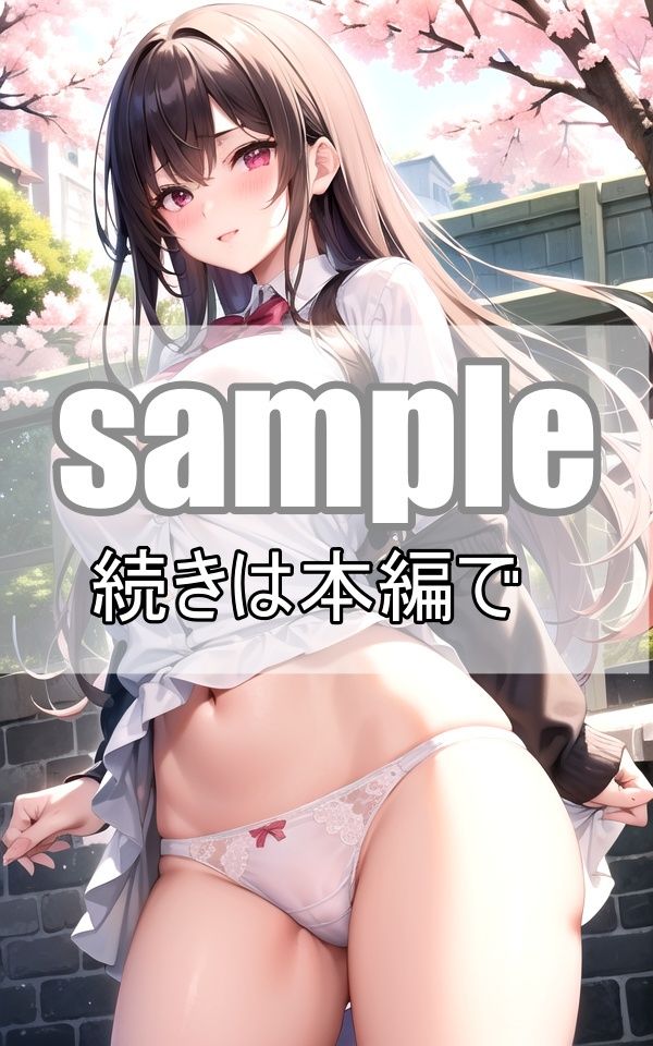 ゲームに勝った見返りにダメ元でお願いしたらほんとにパンツ見せてくれた！ 画像3