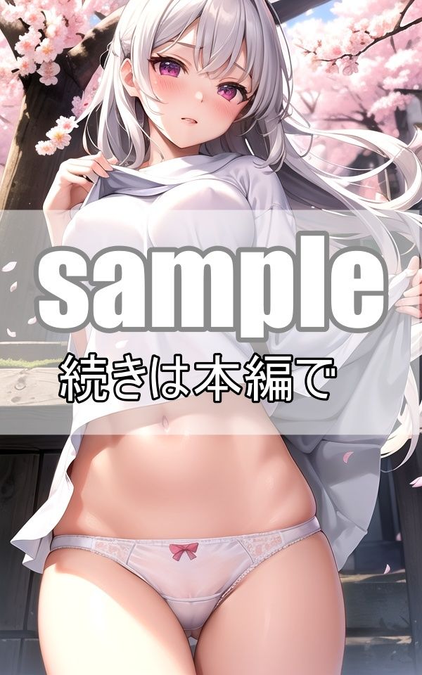 ゲームに勝った見返りにダメ元でお願いしたらほんとにパンツ見せてくれた！ 画像5