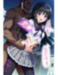 いけにえの魔法少女