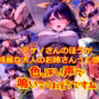 ア〇ノさんのほうがきれいな大人のお姉さんって感じで色っぽい声で鳴いてくれそうですね