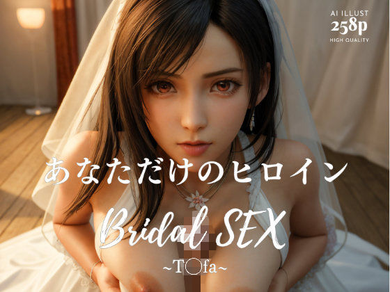 BRIDAL SEX 〜テ◯ファ〜 d_363527 2024/04/28image