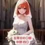 五等分の〇嫁 中野 四〇 画像集