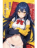 虹かけ誌 ラブライブ！ イラスト集12 園田海未 …本当に、見るの？ 画像1