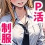 コス衣装の為に身体を張る海夢（CG集・マンガ50p）