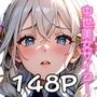 中世美女サイコー