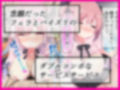 おたく君に優しい地雷ちゃん 画像3