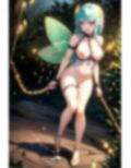 美脚妖精〜強●高圧中出し射撃〜