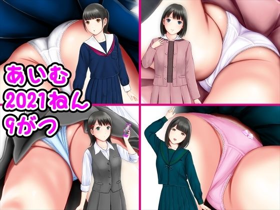 本作には psd 3個【あいむ2021ねん9がつ】