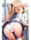 尻尻尻お尻大好き学園！！【セリフ付き】
