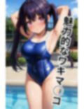 えちえち夏プール