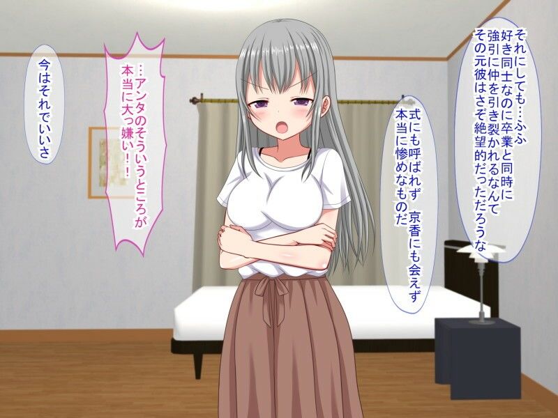 アンタの子供なんて産まないんだから！_7