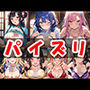パイズリのおかずCG集 〜おかずシリーズVol9〜