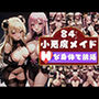 淫乱小悪魔系エロメイドが童貞くんにエッチな色仕掛け