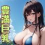 豊満巨乳美女が見つめてきて我慢の限界！ヤリ放題のプライベートプール