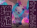 【動画版】淫魚繁蝕 画像9