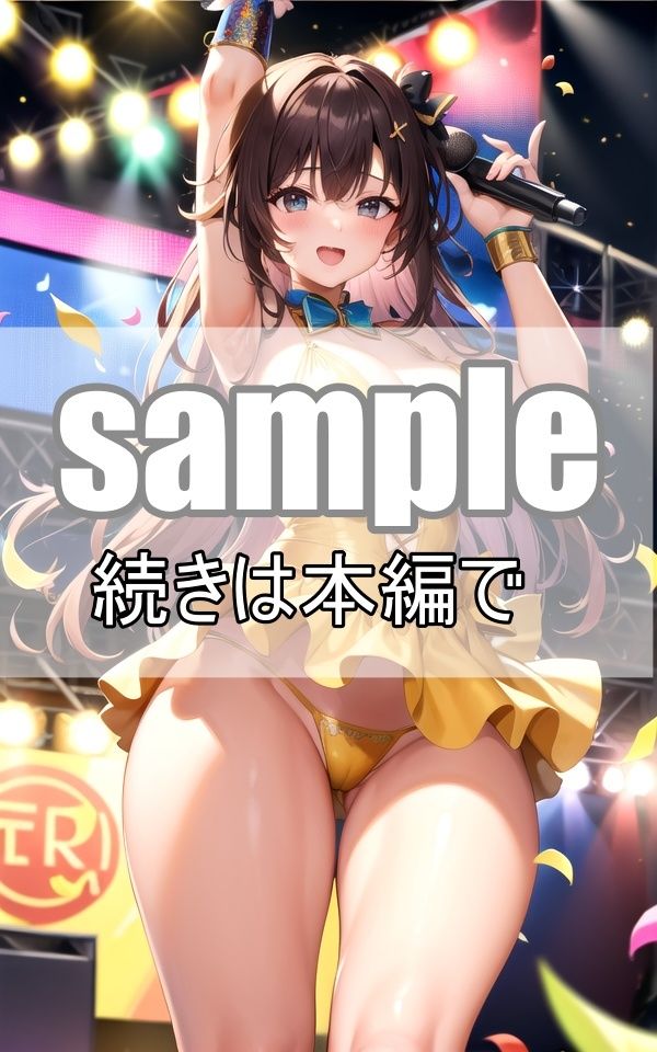 〜超乳アイドル総選挙〜ファンサも神対応の俺の推しが可愛すぎる 画像3