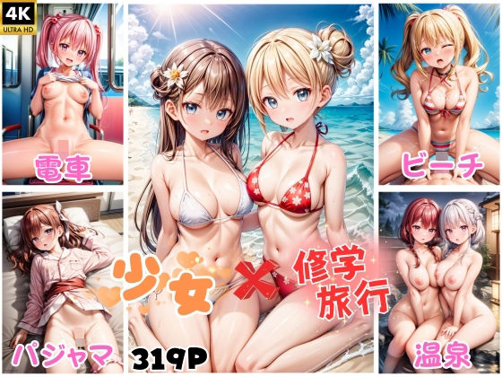 少女たちの修学旅行でエッチなことしちゃいましたw【4K高画質】_1