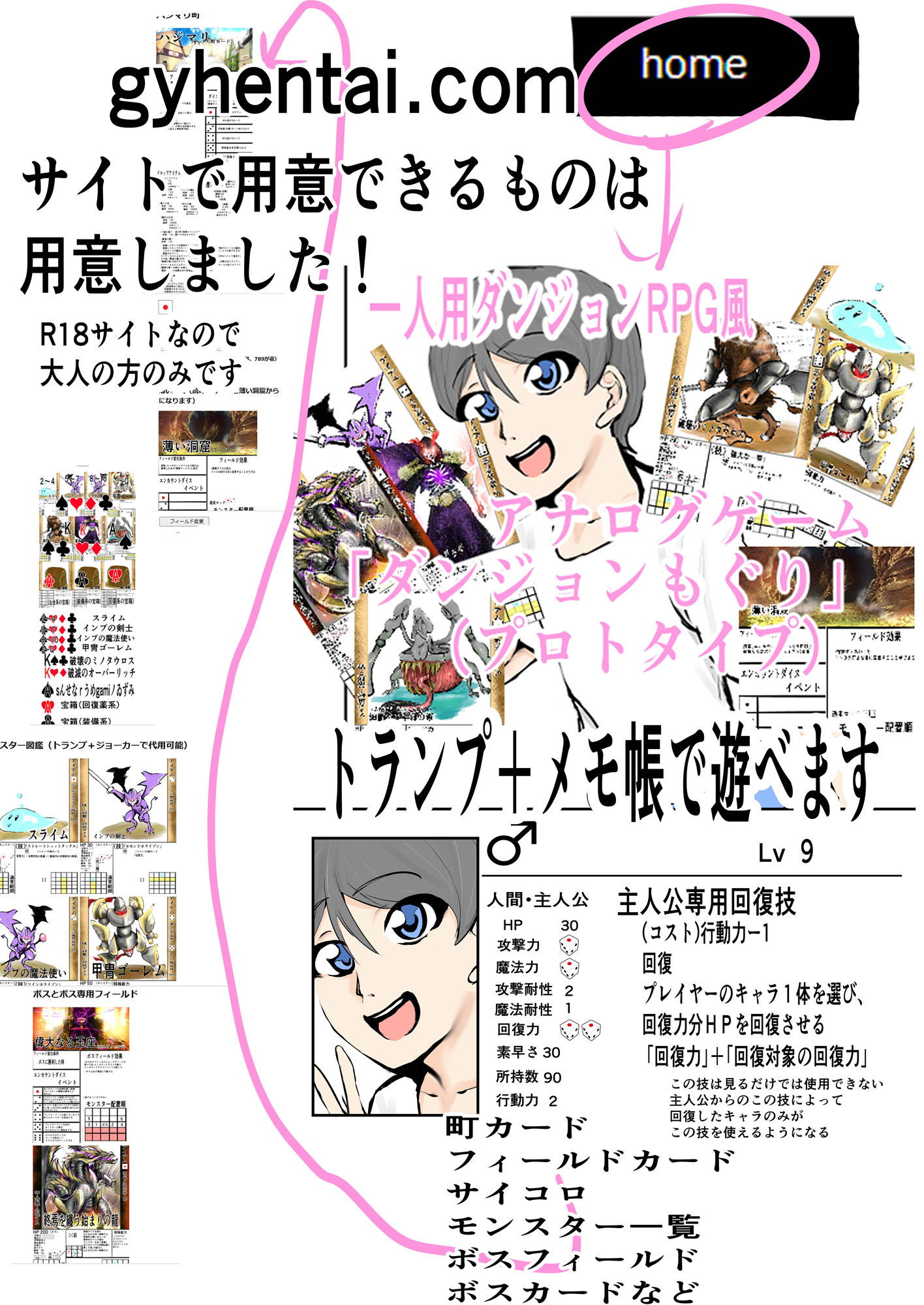 【無料】一人用ダンジョンRPG風アナログゲーム「ダンジョンもぐり」（プロトタイプ）...9