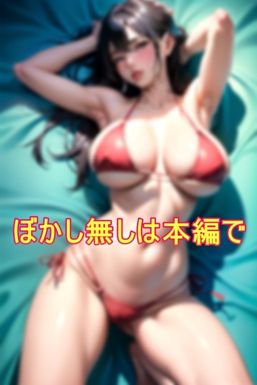 全裸より恥ずかしい変態御用達マイクロビキニ着用の爆乳痴女ギャルとビーチで生ハメ 画像6