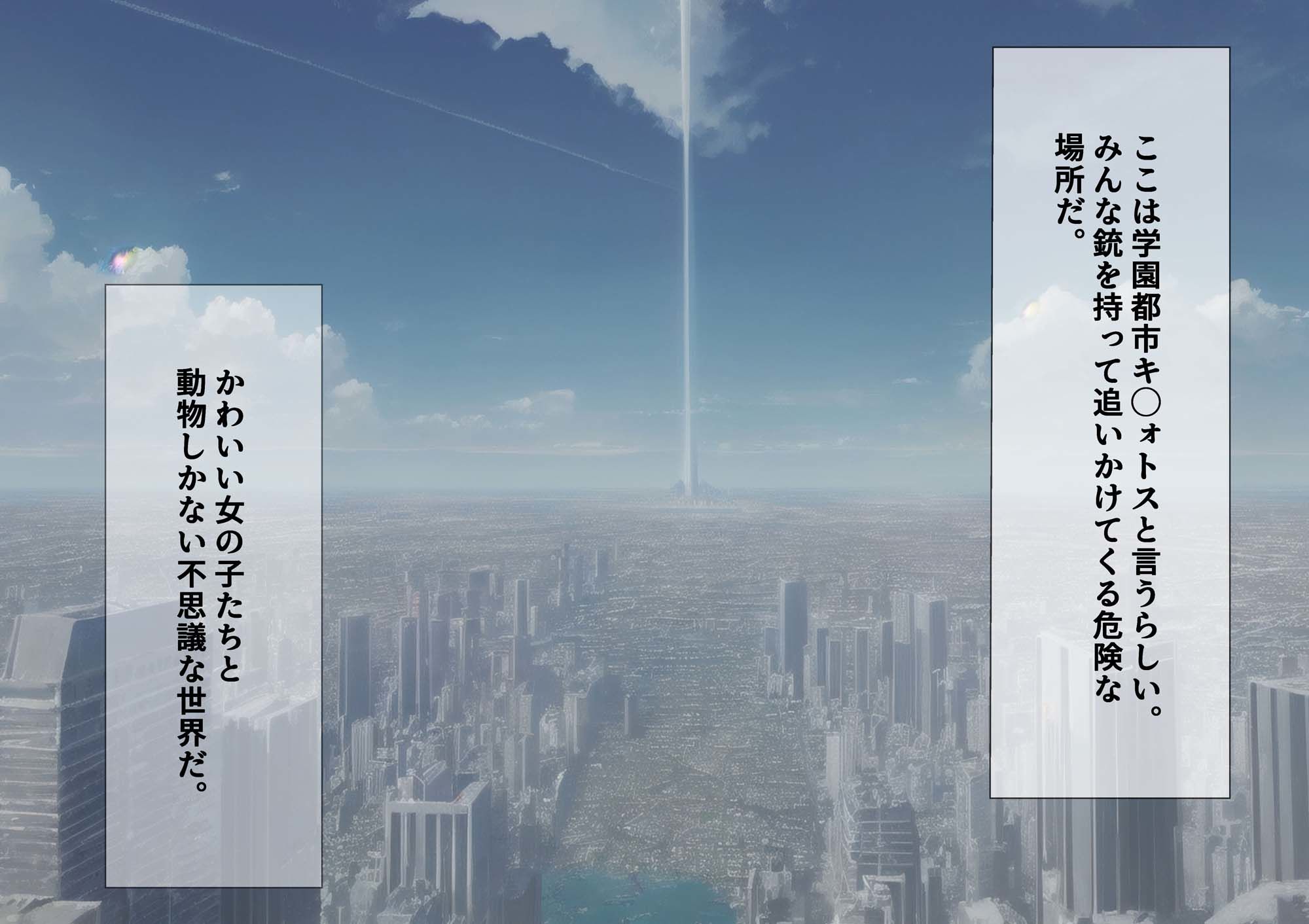 アスナ催○調教96時間 画像2