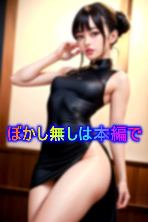 ちっぱい回春チャイナ娘がビックリする程エロかったので思わず生挿入_2