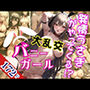 可愛い発情うさぎ達と大乱交