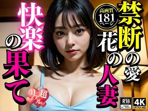 ムカつく上司妻は俺の彼女！巨乳お姉さんが誘惑してきたけどなんと処女で人妻だった！初体験で貫通儀式からしっかりと快楽まで教えこんだらいいなりになっておねだりしてきて・・・