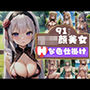 スタイル抜群ロリ顔美女が淫乱メス顔でたっぷり色仕掛