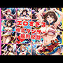 ナイトクラブで踊るエチエチ爆乳ダンサー撮影記録集