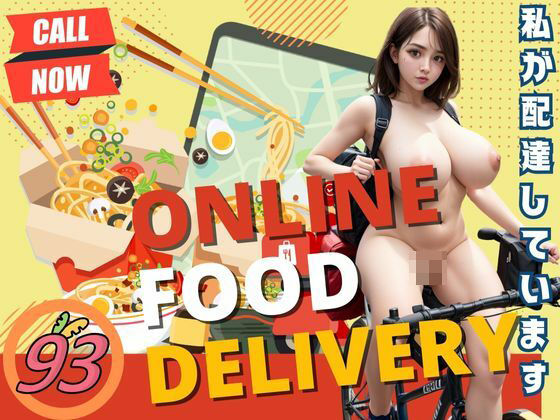 onlinefooddelivery私が配達しています